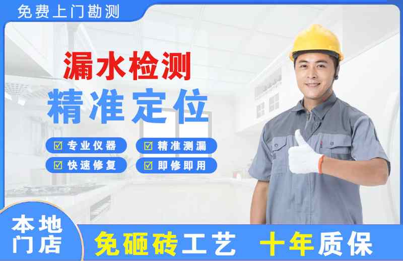 射洪漏水检测精准定位